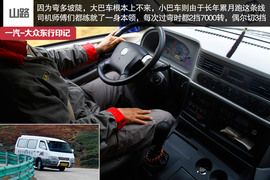 攀长白山/访边陲镇