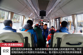 攀长白山/访边陲镇