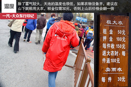 攀长白山/访边陲镇