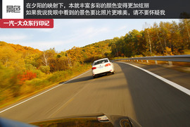 攀长白山/访边陲镇