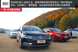 攀长白山/访边陲镇