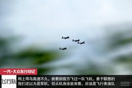 攀长白山/访边陲镇