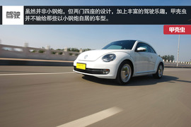 2014款大众甲壳虫1.4TSI试驾