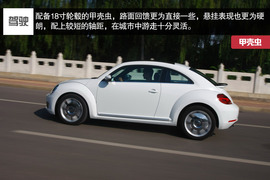2014款大众甲壳虫1.4TSI试驾