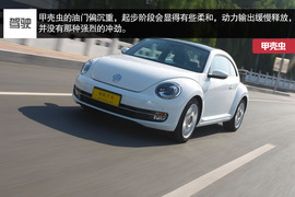 2014款大众甲壳虫1.4TSI试驾