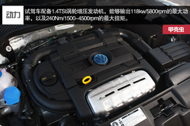 2014款大众甲壳虫1.4TSI试驾