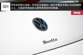 2014款大众甲壳虫1.4TSI试驾