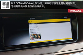 2014款奔驰S320L商务型深度试驾实拍