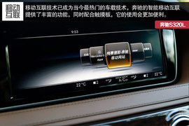 2014款奔驰S320L商务型深度试驾实拍