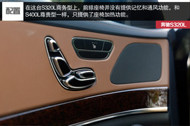 2014款奔驰S320L商务型深度试驾实拍