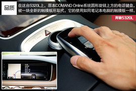 2014款奔驰S320L商务型深度试驾实拍