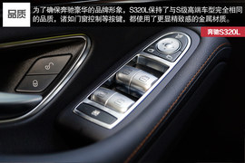 2014款奔驰S320L商务型深度试驾实拍