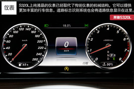 2014款奔驰S320L商务型深度试驾实拍