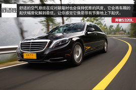 2014款奔驰S320L商务型深度试驾实拍