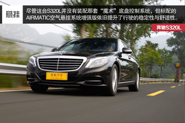 2014款奔驰S320L商务型深度试驾实拍