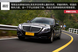 2014款奔驰S320L商务型深度试驾实拍