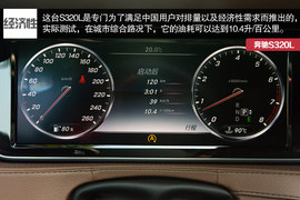 2014款奔驰S320L商务型深度试驾实拍