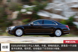 2014款奔驰S320L商务型深度试驾实拍