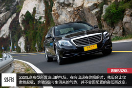 2014款奔驰S320L商务型深度试驾实拍