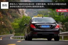 2014款奔驰S320L商务型深度试驾实拍