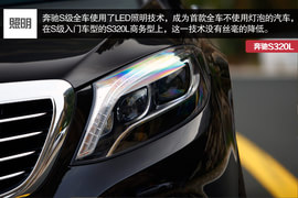 2014款奔驰S320L商务型深度试驾实拍