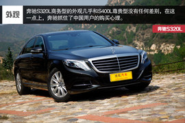 2014款奔驰S320L商务型深度试驾实拍