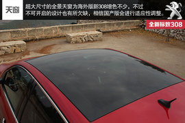 海外试驾全新标致308