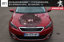 海外试驾全新标致308