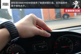 海外试驾全新标致308