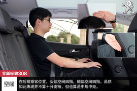 海外试驾全新标致308