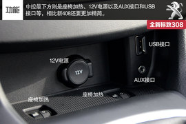 海外试驾全新标致308