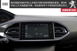 海外试驾全新标致308