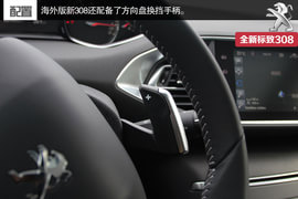 海外试驾全新标致308