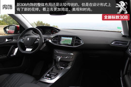 海外试驾全新标致308