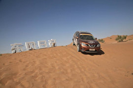 2014款奇骏沙漠无人区试驾