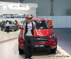 2009款永源UFO成都车展