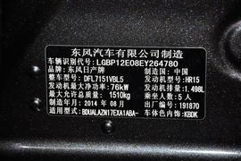 2014款日产阳光1.5XE