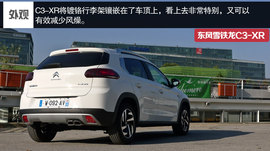 2014款东风雪铁龙C3-XR巴黎车展实拍图解