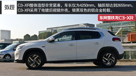 2014款东风雪铁龙C3-XR巴黎车展实拍图解