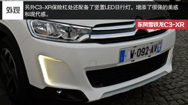 2014款东风雪铁龙C3-XR巴黎车展实拍图解