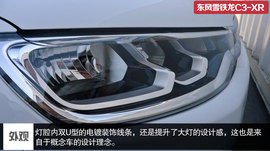 2014款东风雪铁龙C3-XR巴黎车展实拍图解
