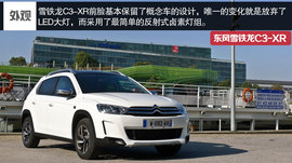2014款东风雪铁龙C3-XR巴黎车展实拍图解