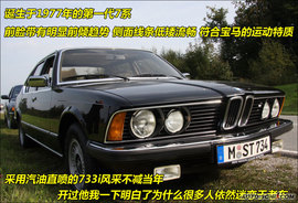 图解BMW