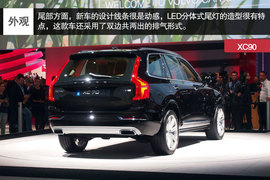 沃尔沃全新家族设计第一车