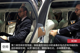 沃尔沃全新家族设计第一车