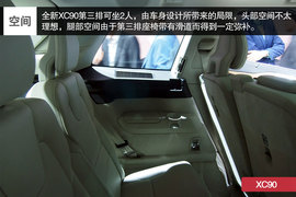 沃尔沃全新家族设计第一车