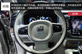 沃尔沃全新家族设计第一车