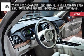 沃尔沃全新家族设计第一车