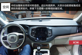 沃尔沃全新家族设计第一车