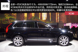 沃尔沃全新家族设计第一车